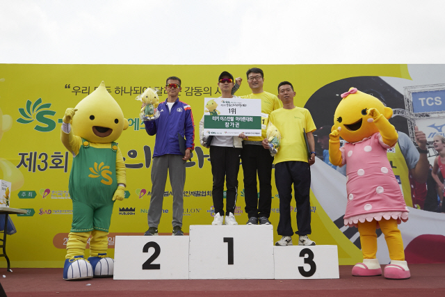 에쓰오일, 제3회 감동의 마라톤 대회 개최
