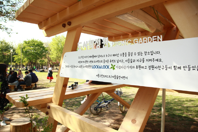 락앤락이 서울 성동구 서울숲에 마련한 도시락정원. /사진제공=락앤락