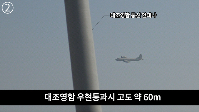 日 언론 “韓 정부, 日에 ‘군용기 3해리내 접근시 화기관제레이더 작동’ 통보”