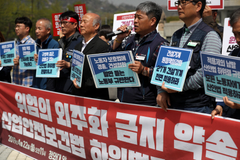 22일 오전 서울 청와대 분수대 앞에서 열린 ‘산업안전보건법 하위법령 규탄 기자회견’에서 참가자들이 발언하고 있다. /연합뉴스