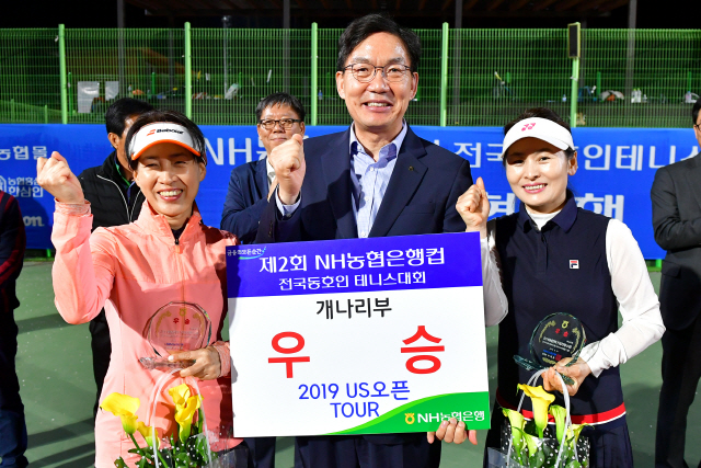 NH농협銀, 제2회 전국동호인테니스대회 개최