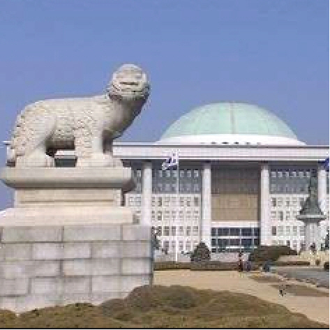 [만파식적] 국회의사당