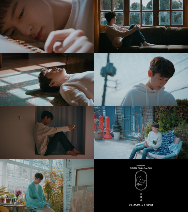 'D-day' 러블리즈 베이비소울, 자작곡 '조각달' MV 티저..'아련한 감성'