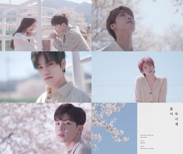 ‘컴백’ 엔플라잉, 신곡 ‘봄이 부시게’ 4월 24일 공개