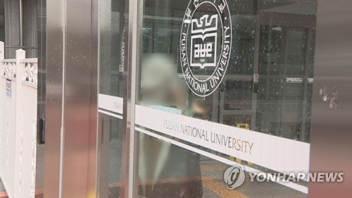 부산대 여성 기숙사 침입·성폭행 시도한 대학생 '징역 10년' 구형