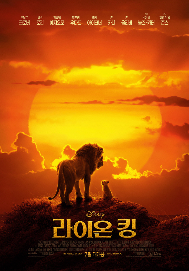 '라이온 킹' 올 여름 전세계 극장가를 사로잡을 진정한 '흥행킹'으로 주목