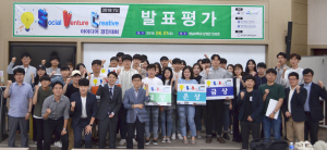 영남대학교 기업가센터가 지난해 6월 개최한 쇼셜벤처 아이디어 경진대회 모습. /제공=영남대 기업가센터