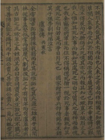 400년 전에 한문으로 쓴 홍길동전 / 이윤석 전 교수 제공