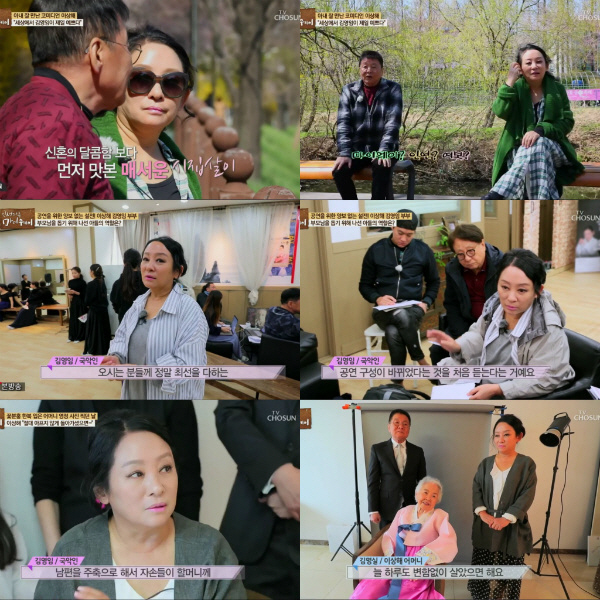 ‘마이웨이’ 김영임-이상해 부부, 세월에도 변함없는 끈끈한 정 공개