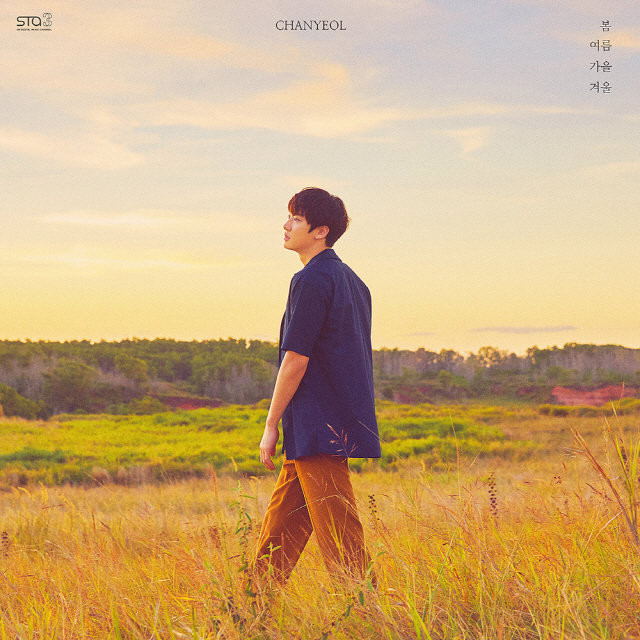 엑소 찬열, 첫 솔로곡 ‘봄 여름 가을 겨울’ 오늘(25일) 오후 6시 공개