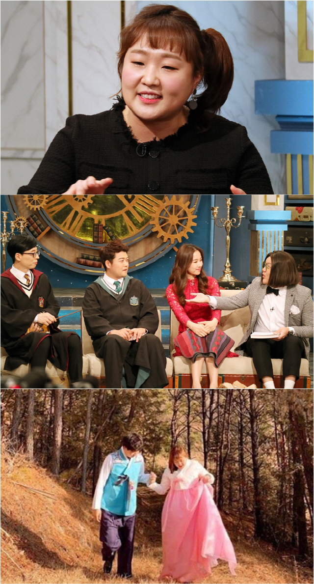 사진=KBS 2TV ‘해피투게더4’