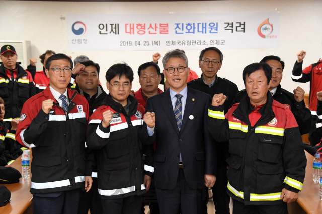 김재현(사진 오른쪽 두번째) 산림청장이 인제국유림관리소를 찾아 대형산불 진화대원을 격려한 뒤 화이팅을 외치고 있다. 사진제공=산림청