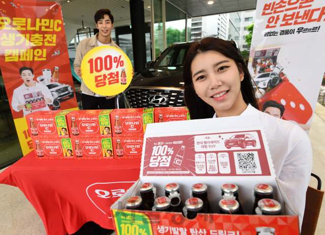 동아오츠카 오로나민C가 25일 서울 동대문구 동아오츠카 별관 앞에서 '오로나민C 생기충전 구매인증 이벤트'를 진행하고 있다. 이번 구매인증 이벤트는 '2019 오로나민C 생기충전 캠페인'의 일환으로 10입 이벤트 패키지 안쪽에 있는 QR코드를 인증하면 꽝 없이 당첨되는 경품행사다./성형주기자 2019.04.25