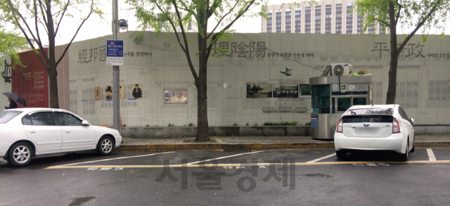 서울 종로구에 위치한 시민열린마당 뒤 공영주차장. 민간 위탁 업체를 통해 운영하고 있다.