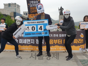 환경운동연합 회원들이 25일 서울 종로구 세종로 광화문광장에서 규제 당국의 미세먼지 배출 관리감독 소홀을 비판하는 퍼포먼스를 펼치고 있다./허진기자