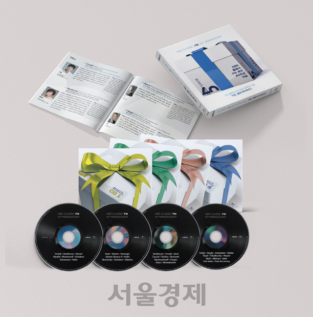 KBS 클래식FM 40주년 기념 음반 ‘마흔 클래식에 빠지다’ /사진제공=유니버설뮤직