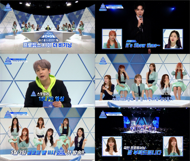 사진=Mnet ‘프로듀스 X 101 더 비기닝’