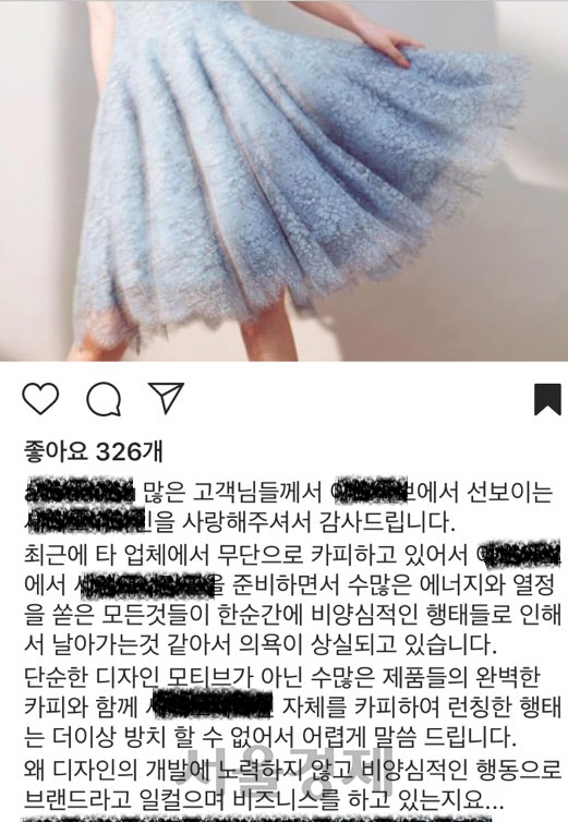 국내 신진 디자이너 B브랜드의 공식 인스타그램에 올라온 게시글. 반복적인 카피 행태를 고발하고 있다./인스타그램