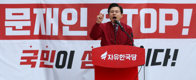 [전문] '쾅, 쾅, 쾅, 쾅, 독재의 도끼날 삼켜버리자'…황교안, 한국당 2차 총동원령