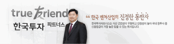 백여현 한국투자파트너스 대표