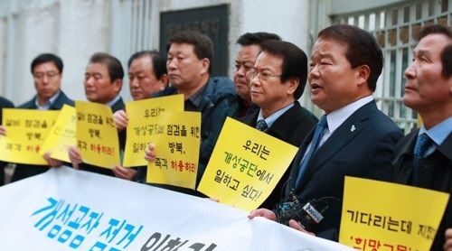지난 3월 정부에 개성공단을 위한 방북 신청 허가를 요구하는 기업인들의 모습이다./연합뉴스