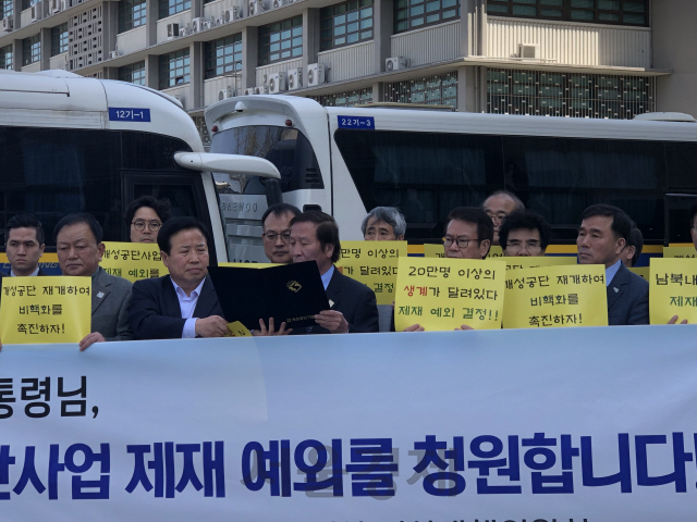 지난 8일 개성공단기업 비대위가 서울 종로구 KT광화문지사 앞에서 기자회견을 진행하고 있다. /사진제공=개성공단기업 비대위