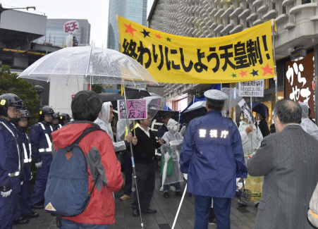 1일 오후 일본 도쿄(東京)에서 ‘천황제’ 폐지를 촉구하는 집회가 열리고 있다. ‘반(反)천황제 운동 연락회’가 주최한 이날 집회에는 500여명(주최측 추산)이 참가했다./도쿄=연합뉴스