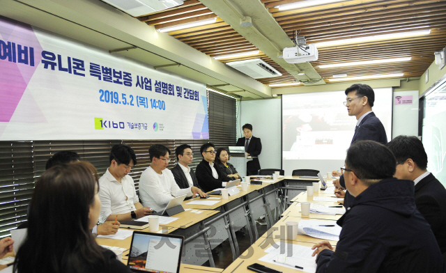 기보증기금이 서울 역삼동의 토즈강남타워점에서 3일 연 ‘예비유니콘 특별보증’ 사업설명회 및 간담회에서 한 참석자가 발언하고 있다. /사진제공=기보