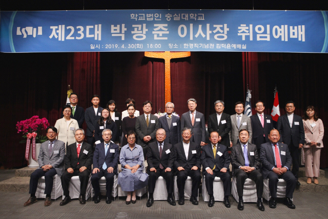 박광준(왼쪽에서 다섯번째) 신임 숭실대 이사장이 지난달 30일 숭실대 한경직기념관에서 제23대 이사장 취임예배를 갖고 황준성(〃여섯번째) 숭실대 총장 등 주요 관계자들과 사진촬영을 하고 있다./사진제공=숭실대