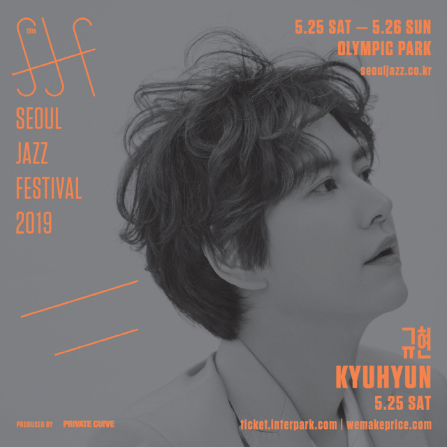 사진=‘서울 재즈 페스티벌 2019’ 포스터
