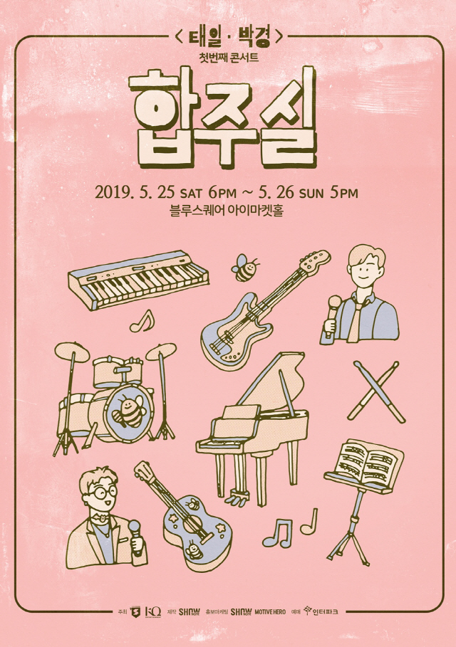 블락비 박경X태일, 콘서트 '합주실' 티켓 오픈..오늘(3일)부터 선예매 시작