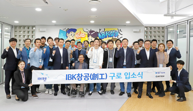 지난 2일 서울 구로구 IBK창공 구로센터에서 열린 ‘IBK창공 구로 2기 입소식’에서 최석호(앞줄 왼쪽 다섯번째) IBK기업은행 기업고객그룹 부행장이 선발 기업 관계자들과 기념촬영을 하고 있다./사진제공=기업은행