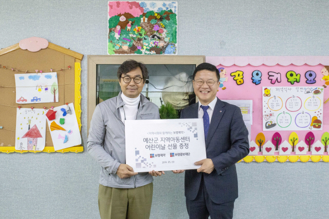 3일 충청남도 예산군 다운지역아동센터에서 진행된 ‘어린이날 선물 증정식’에서 사회복지법인 남흥수(오른쪽) 보령중보재단 사무국장과 예산군 지역아동센터협의회 김동경 다운지역아동센터장이 기념촬영을 하고 있다. /사진제공=보령제약