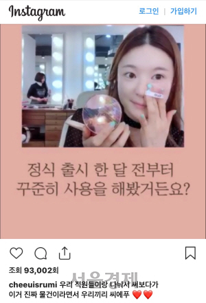 ‘치유의 옷장’ 대표 손루미 씨/인스타그램