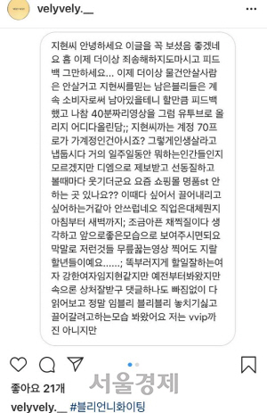 팬계정은 다른 팬들로부터 임블리를 응원하는 내용의 제보를 받아 대신 게시합니다./인스타그램