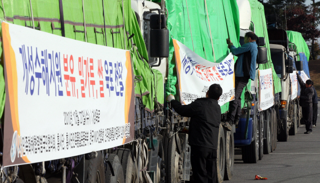 지난 2010년 민족화해협력범국민협의회가 북한 수해지역에 지원하는 분유 2,000통과 밀가루 100t, 쌀 10t을 실은 트럭들이 27일 오전 파주 임진각에서 출발을 기다리고 있다./파주=연합뉴스
