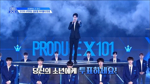 엠넷 '프로듀스 X 101' 첫방부터 '후끈'…'젤리피쉬' 김민규, 데뷔 청신호