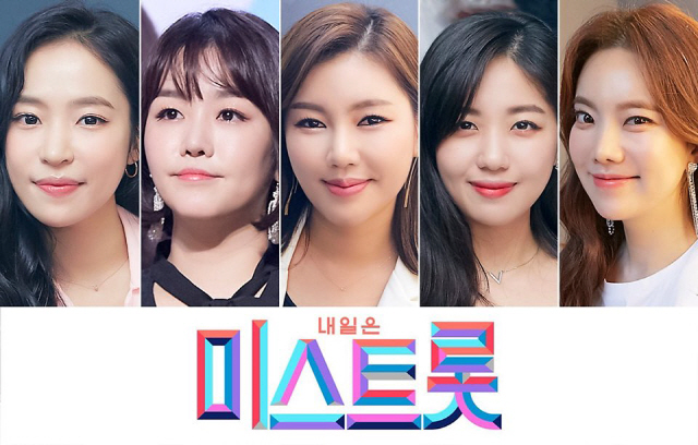 '미스트롯' 최종 5人, 오는 8일(수) '아이돌 라디오' 출연 확정