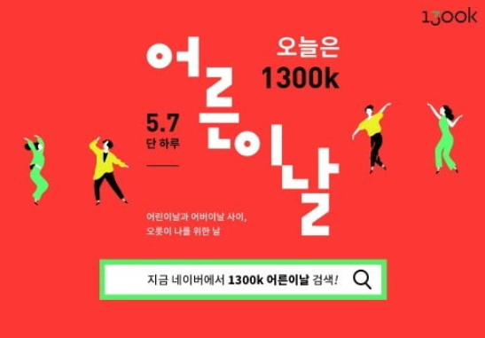 /사진=1300k 홈페이지 캡쳐