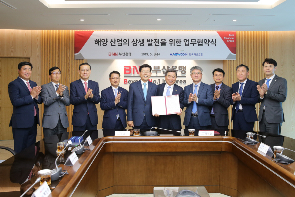 BNK부산은행은 8일 국내 해양산업의 활성화를 위해 한국해운조합과 ‘해양산업 상생 발전을 위한 업무협약’을 맺었다. BNK부산은행 빈대인(왼쪽 다섯번째부터 ) 은행장, 한국해운조합 임병규 이사장./사진제공=부산은행