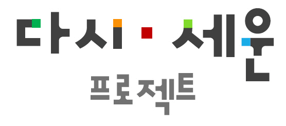 세운상가 제품할인 '도시 기술장' 10~11일 개최