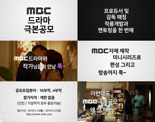 사진=MBC