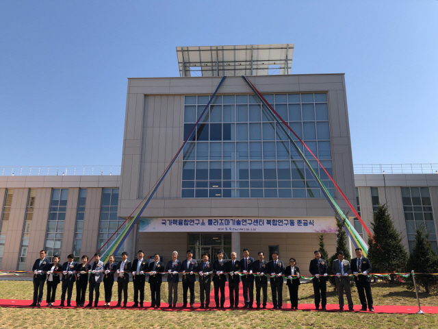 국가핵융합연구소가 군산 플라즈마기술연구센터에 건립한 복합연구동 준공식에서 참석자들이 테이프커팅을 하고 있다. 사진제공=국가핵융합연구소