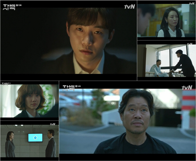 사진=tvN ‘자백’