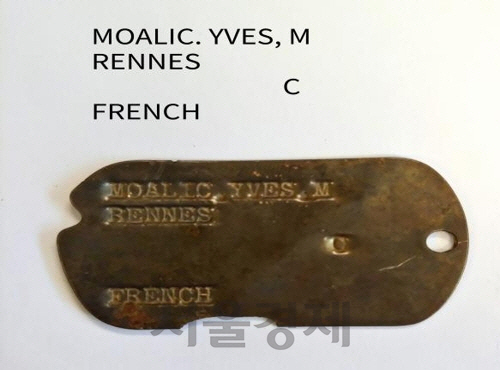 DMZ 화살머리고지서 프랑스군 6·25 전사자 인식표 발굴