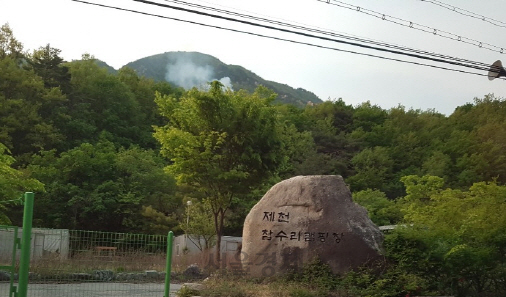 11일 오후 충북 제천시 ‘참수리 캠핑장’ 뒤편 산에서 화재가 발생해 연기가 피어오르고 있다. /사진제공=독자