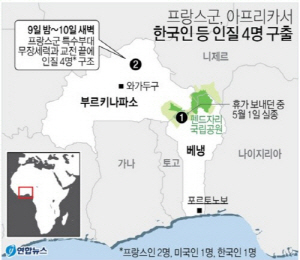 외교부 '아프리카서 구출된 韓여성 건강 양호'