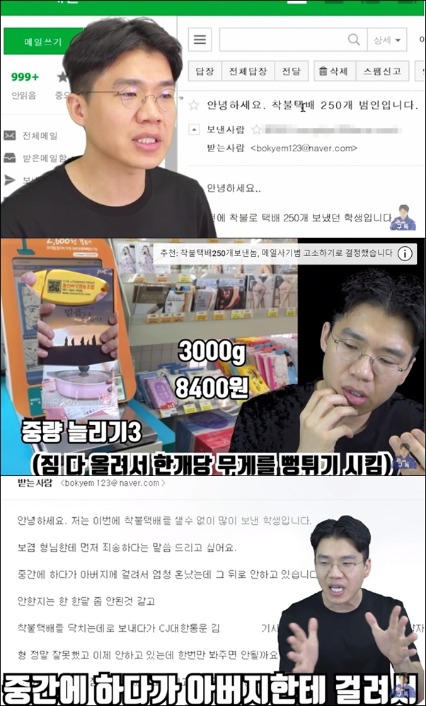 유튜브 ‘보겸TV’ 방송화면 캡처