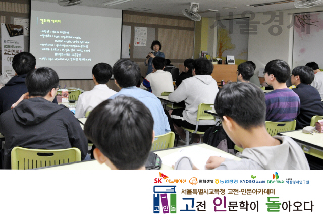 김윤아(사진) 박사가 지난 11일 용산고등학교에서 열린 고인돌 강좌에서 영화 속 이미지 제작기법에 대해 설명하고 있다./사진=백상경제연구원