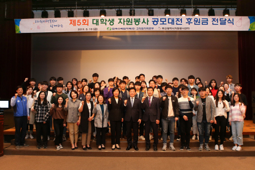 고리원자력본부가 10일 부산 기장군 고리스포츠문화센터에서 ‘제5회 대학생 자원봉사 공모전 후원금 전달식’을 가졌다./사진제공=고리원자력본부